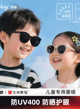 宝岛目戏儿童太阳镜墨镜防VU400