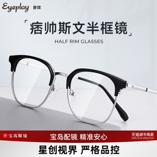 目戏近视眼镜可配度数眼镜框镜架专业配眼镜男5023 清仓眼镜