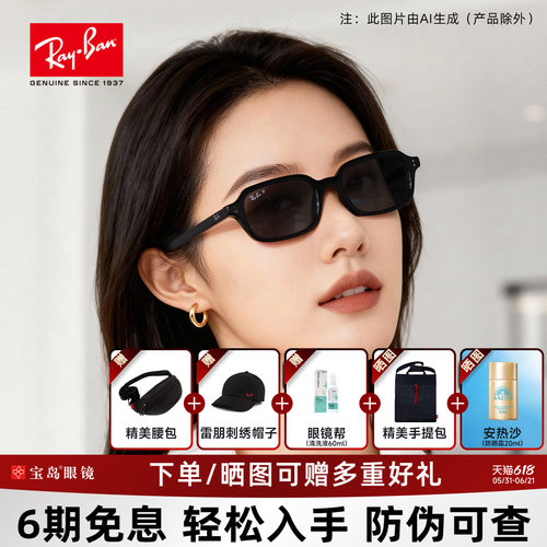RayBan雷朋官方新款时尚墨镜男复古窄框可配近视太阳镜女0RB4455F