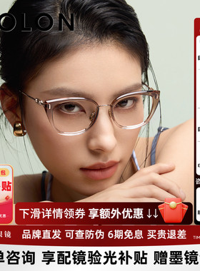 BOLON暴龙近视眼镜框新品玳瑁猫眼钛合金可配度数女镜架BA6060