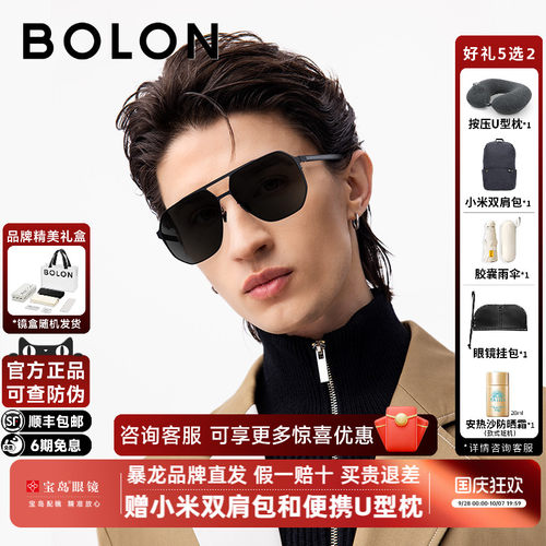 暴龙开车驾驶飞行员偏光太阳镜男