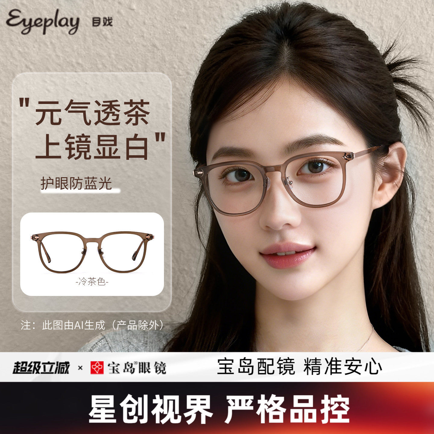 目戏冷茶色眼镜防蓝光可配镜