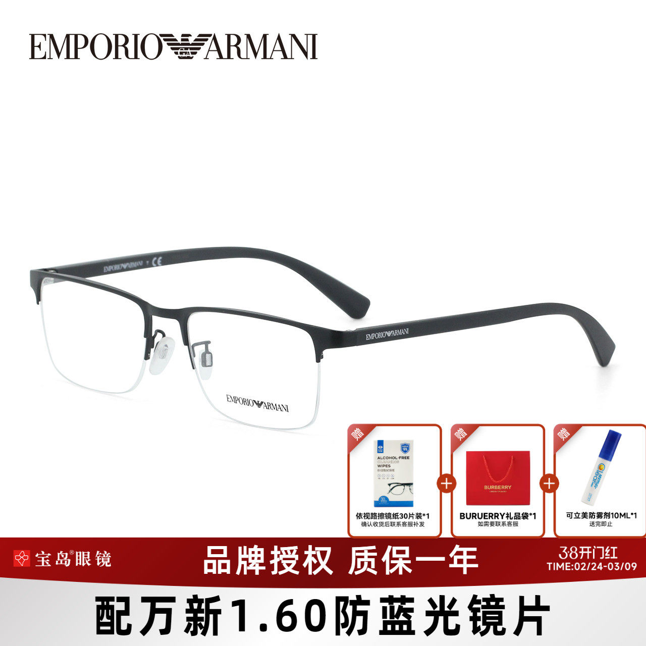 ARMANI阿玛尼眼镜半框架男商务时尚黑色可配近视度数宝岛官方1085