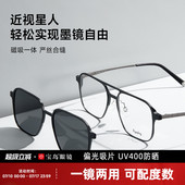 目戏近视太阳眼镜男士 双梁镜框抗UV磁吸偏光太阳镜套镜带度数2015