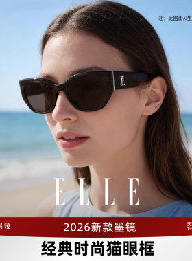 ELLE高级感猫眼墨镜女款2026新款时尚防晒防紫外线太阳眼镜女3007