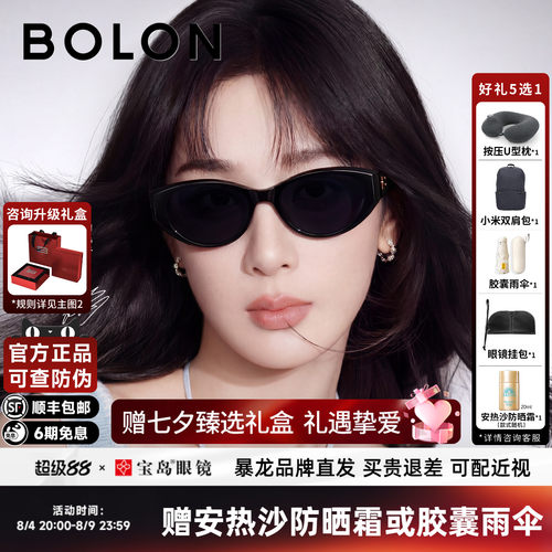 暴龙猫眼白框防晒百搭墨镜女