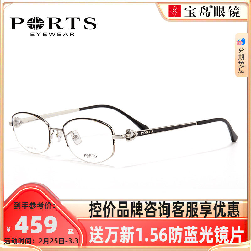 PORTS宝姿眼镜框女士经典半框镜架可配近视镜片POF11904/11903