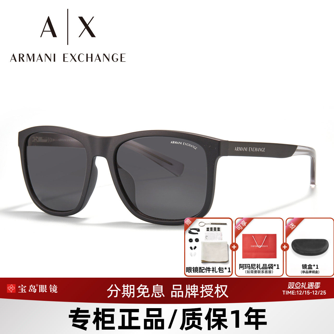 阿玛尼大牌时尚潮流旗舰太阳镜