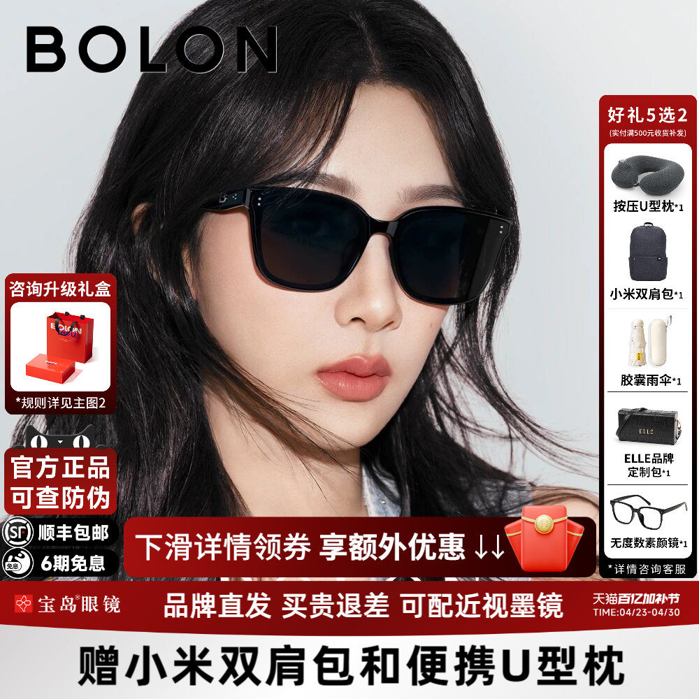 BOLON暴龙眼镜新品可选偏光百搭太阳镜方形遮阳防晒墨镜女BL3199