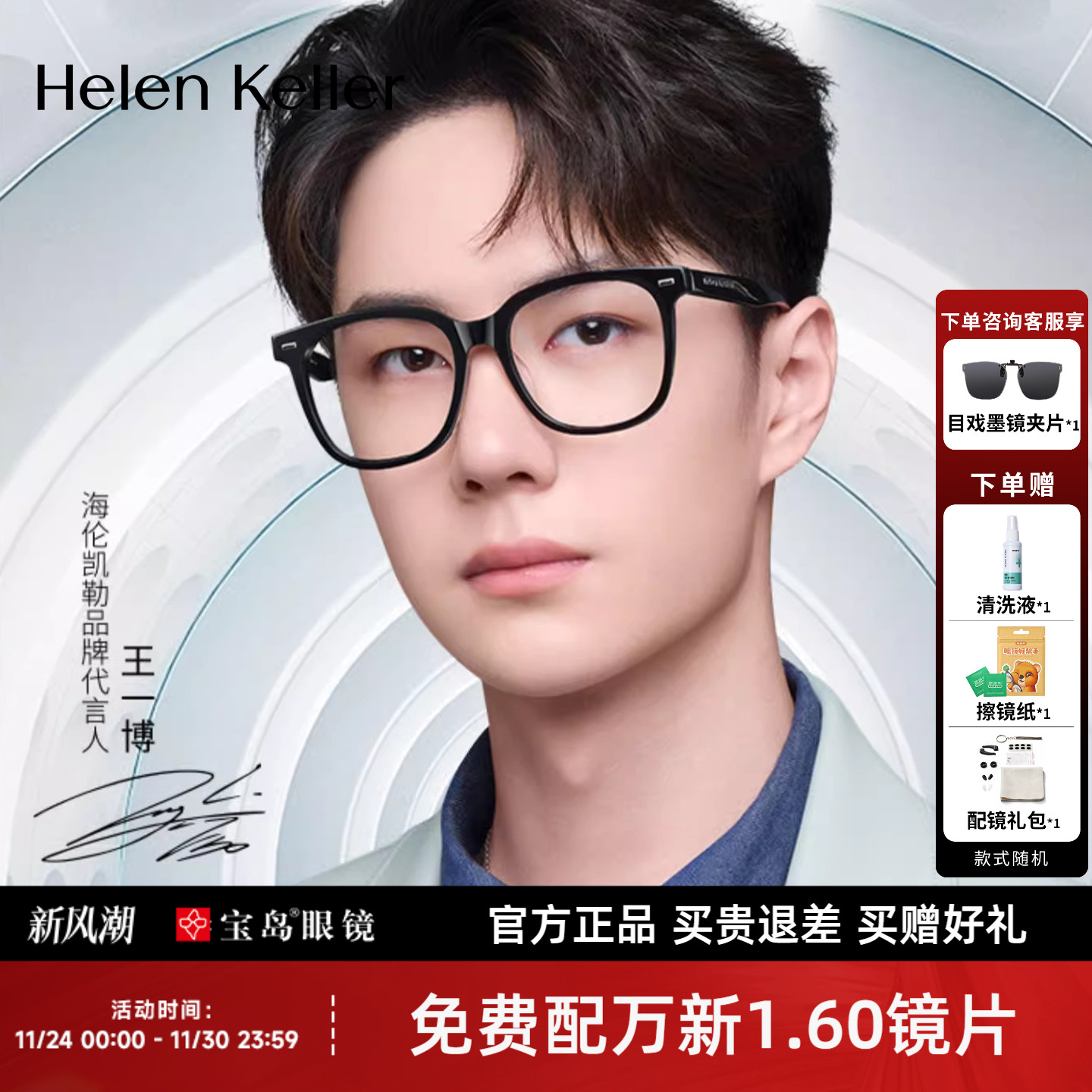 海伦凯勒素颜黑框男近视眼镜框女