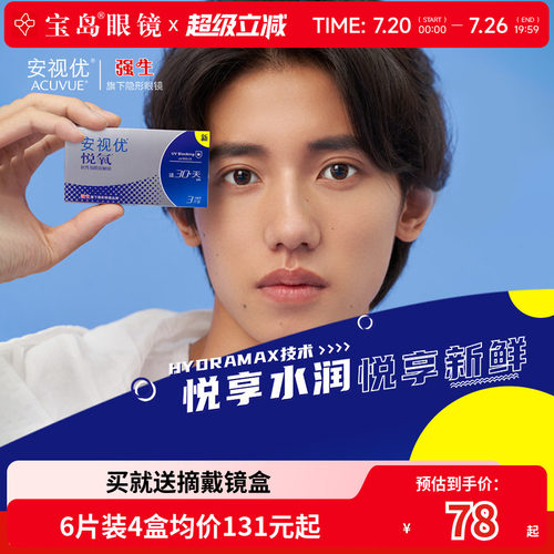 原装进口  硅水凝胶材质