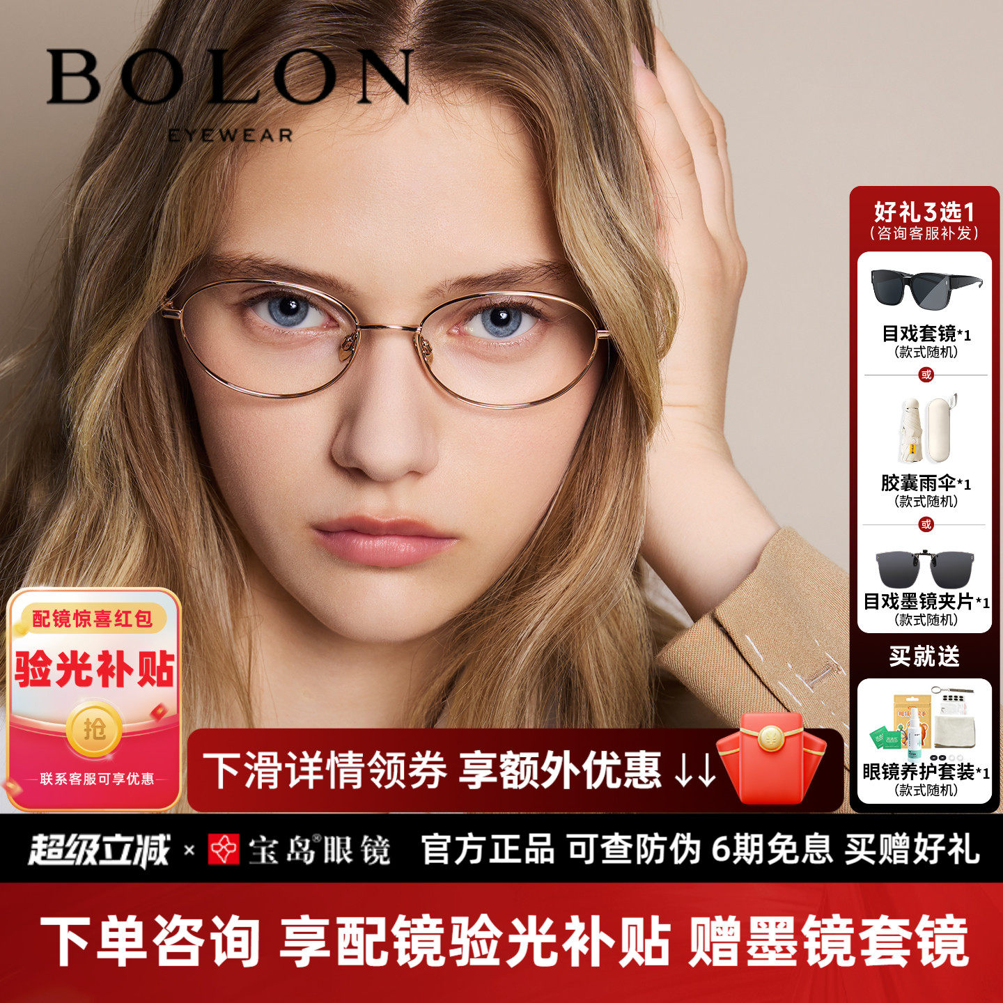 暴龙近视眼镜框女新品百搭素颜椭圆书呆子钛合金光学镜架BA7052