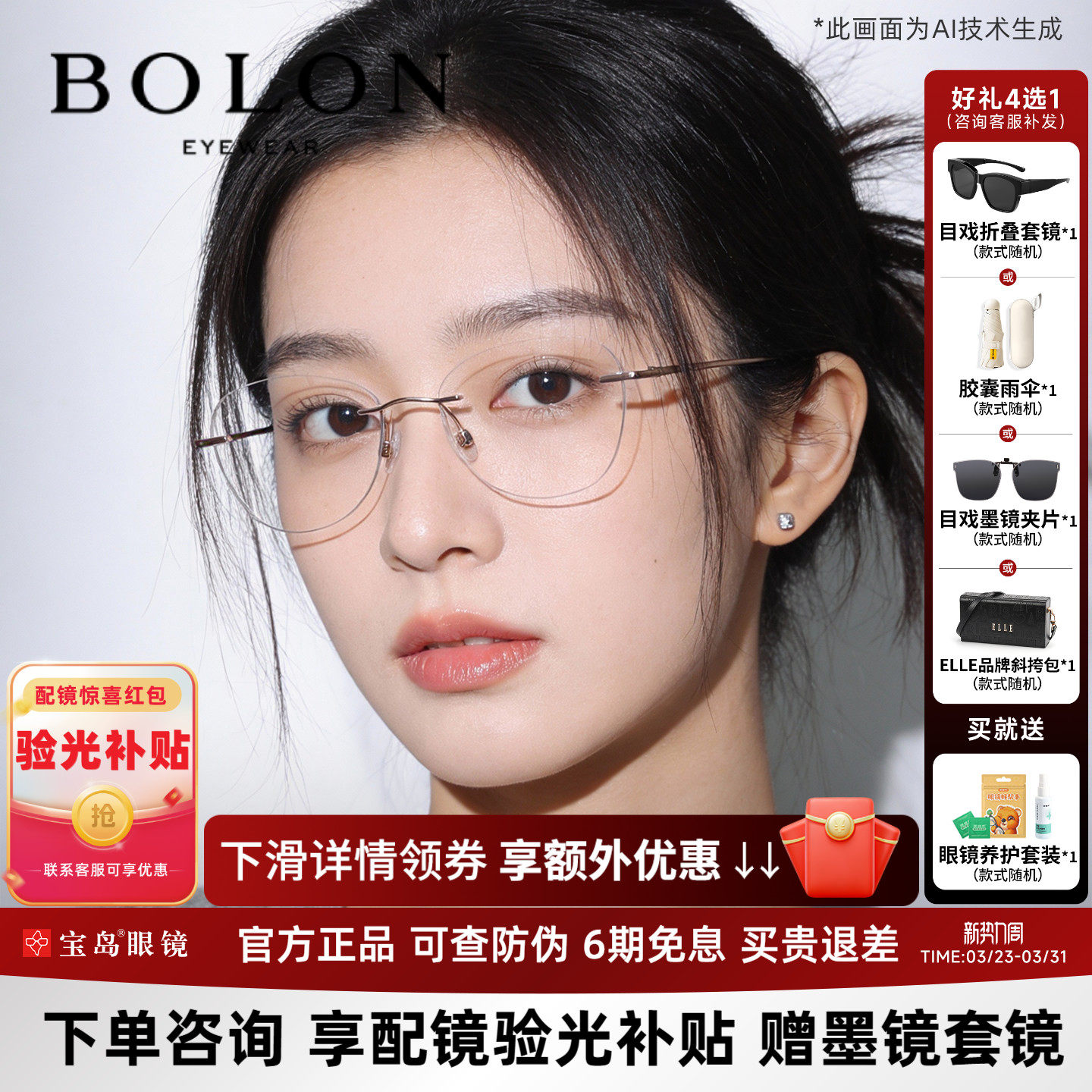暴龙无框近视眼镜架蝶形钛合金气质可配度数镜片光学镜框女BT159