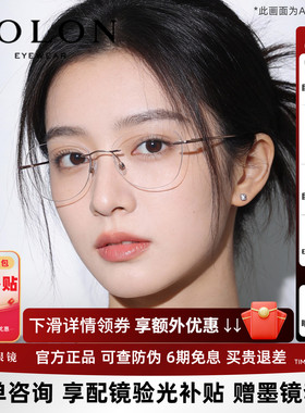 暴龙无框近视眼镜架蝶形钛合金气质可配度数镜片光学镜框女BT1592