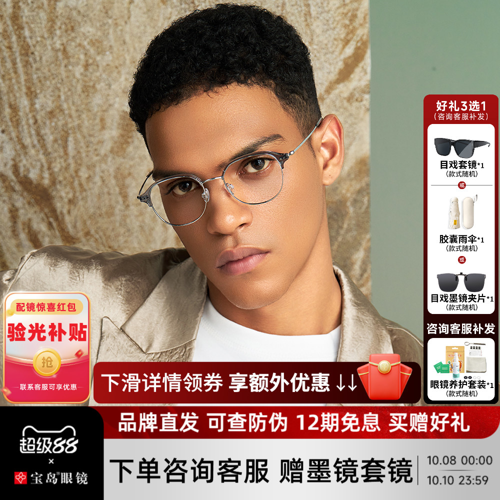 暴龙时尚眉框钛合金近视眼镜框女