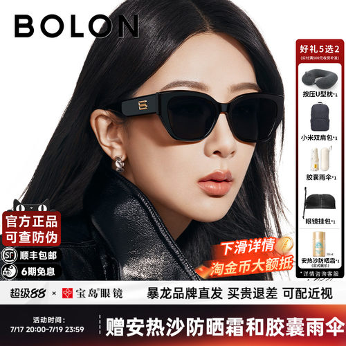 暴龙杨紫同款猫眼偏光太阳镜女款