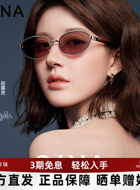 【赵露思同款】QINA亓那墨镜复古俏皮圆框女时尚潮流太阳镜QN7031