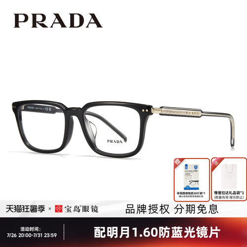 普拉达男士板材方框眼镜架