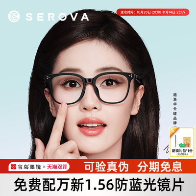 施洛华男女潮流素颜眼镜架全框