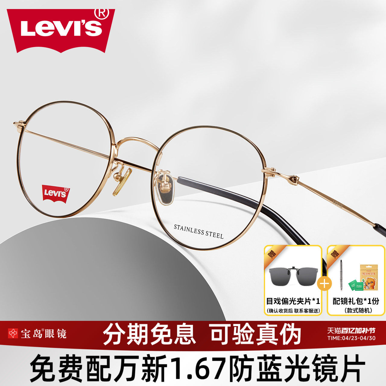 levis李维斯眼镜架素颜复古圆框镜框女可配近视度数镜片5329