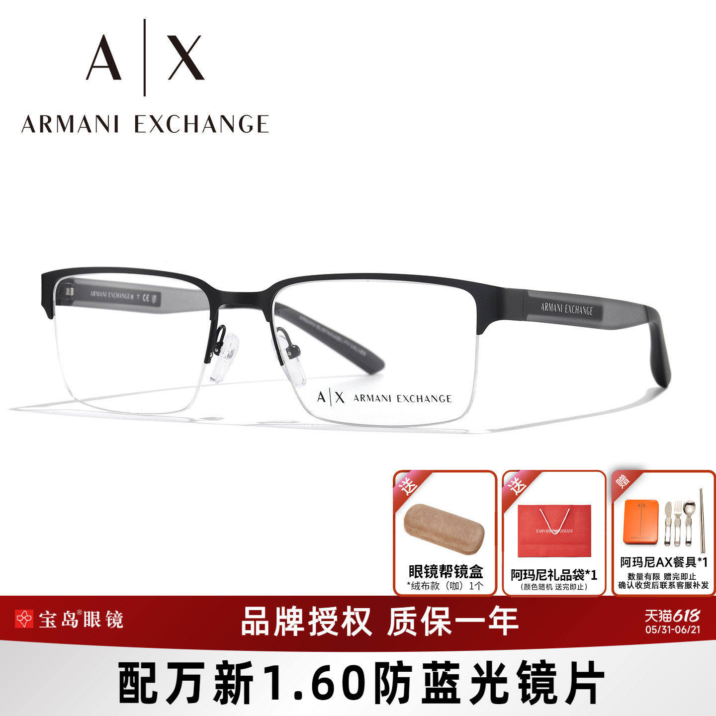 26年新品Armani阿玛尼眼镜框男商务半框眼镜架可配近视度数镜1075