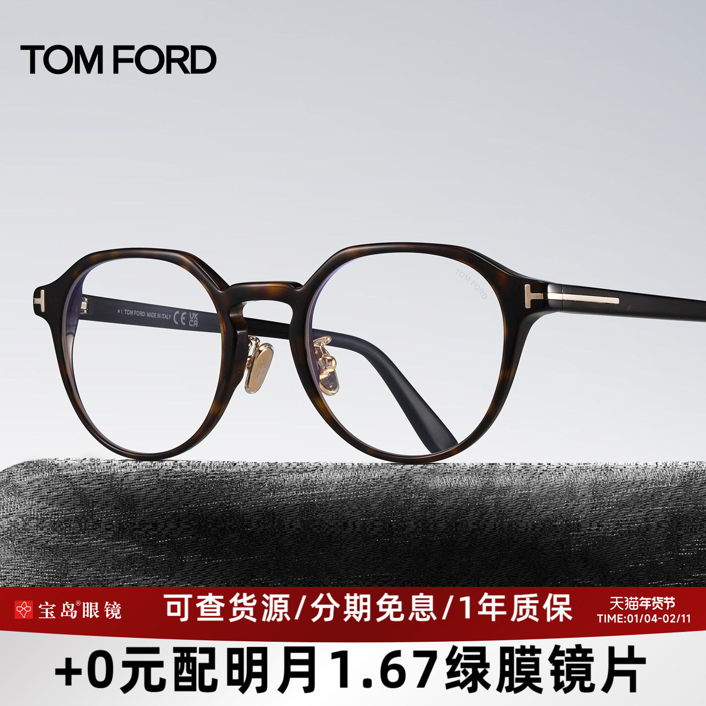 TOMFORD汤姆福特眼镜架板材男士复古圆框眼镜框可配近视镜片5924,ZIPPO/瑞士军刀/眼镜,眼镜架,淘宝优惠券,粉丝福利购,淘宝优惠卷