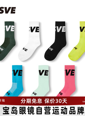 NSVE运动袜公路车骑行袜子春夏季户外健身袜长袜男女长筒自行车袜