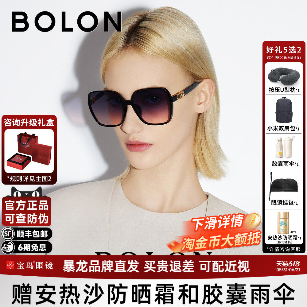 BOLON暴龙眼镜新品轻薄大框美颜墨镜防紫外线太阳镜女BL5082