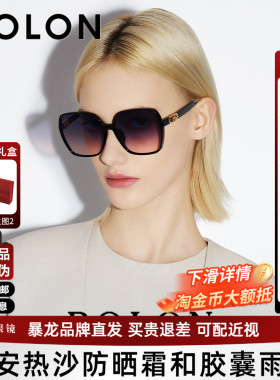 BOLON暴龙眼镜新品轻薄大框美颜墨镜防紫外线太阳镜女BL5082