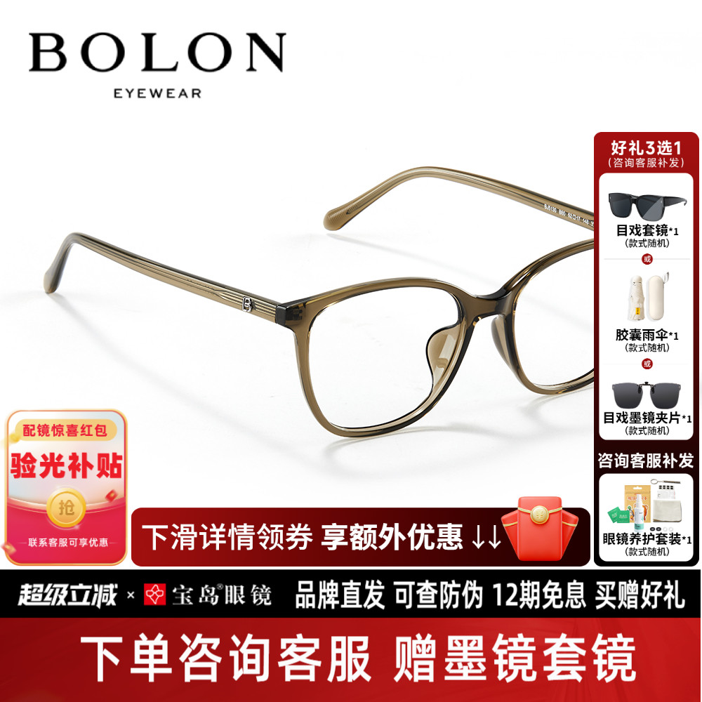 BOLON暴龙官网近视眼镜新品冷茶色镜框光学镜架黑框男女BJ5130