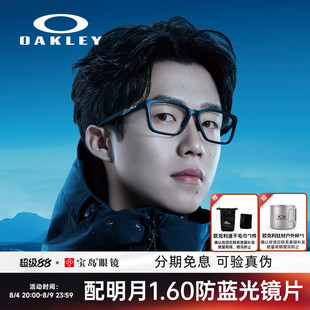 王楚钦同款Oakley欧克利眼镜架方框运动跑步眼镜可配近视度数8188