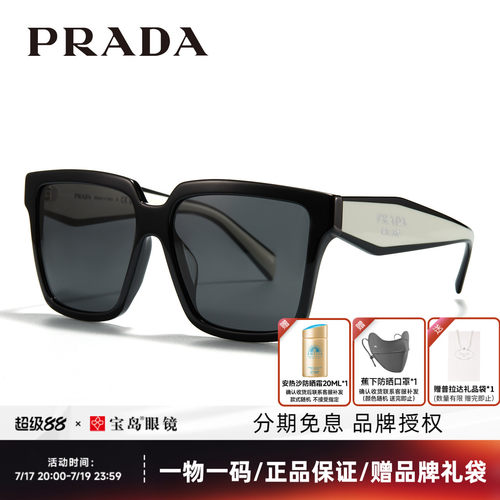 Prada普拉达方框女士墨镜