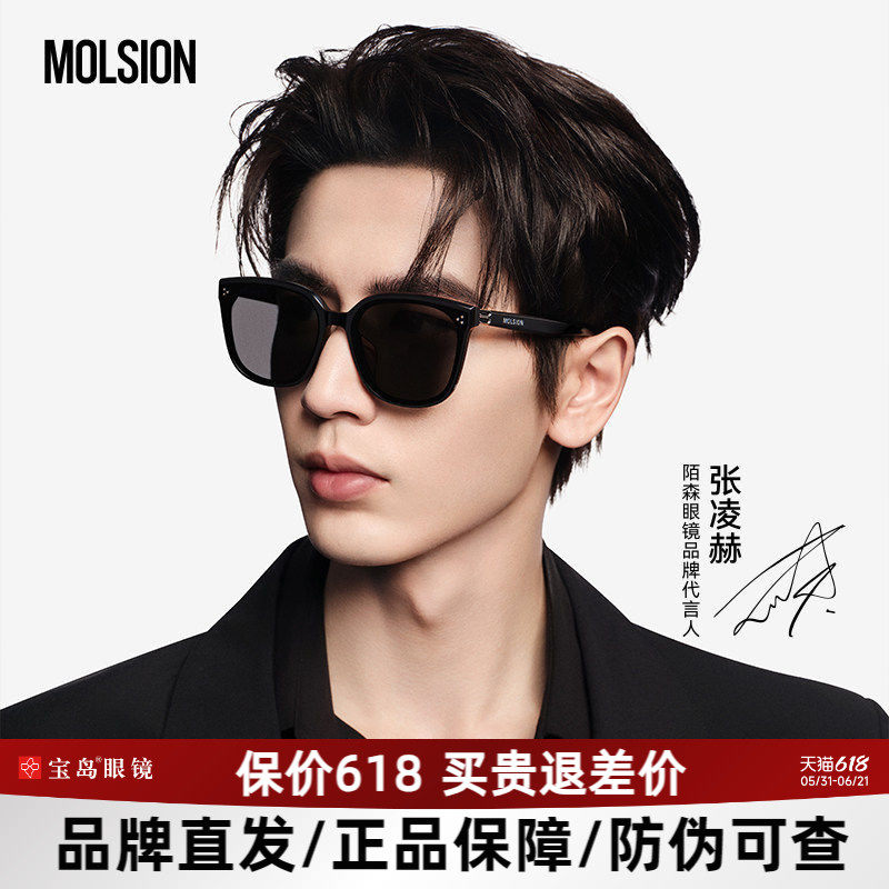 【张凌赫同款】陌森魔方镜墨镜女可选偏光百搭方框太阳镜男MS3131