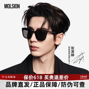 【张凌赫同款】陌森魔方镜墨镜女可选偏光百搭方框太阳镜男MS3131
