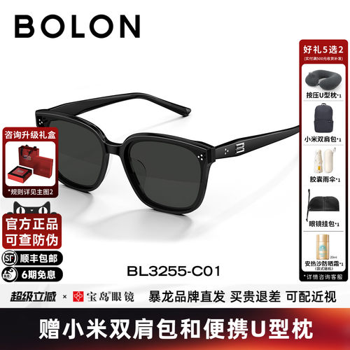 BOLON暴龙眼镜26新款墨镜女防晒潮流百搭D形框太阳镜男BL3255