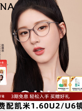 【赵露思同款】QINA亓那猫眼镜框小框素颜女黑框眼镜近视男QJ5186