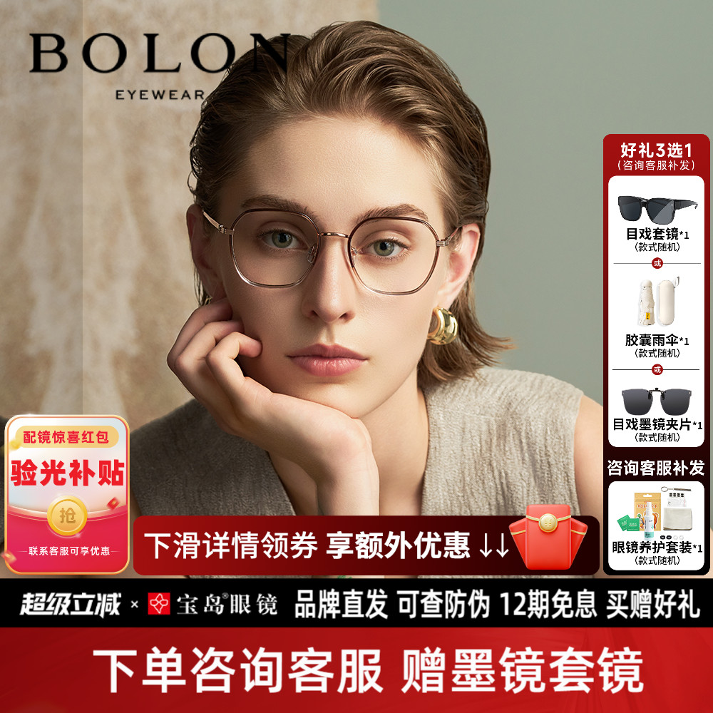 暴龙百搭素颜钛合金近视眼镜框