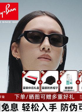 雷朋猫眼时尚潮流墨镜太阳镜