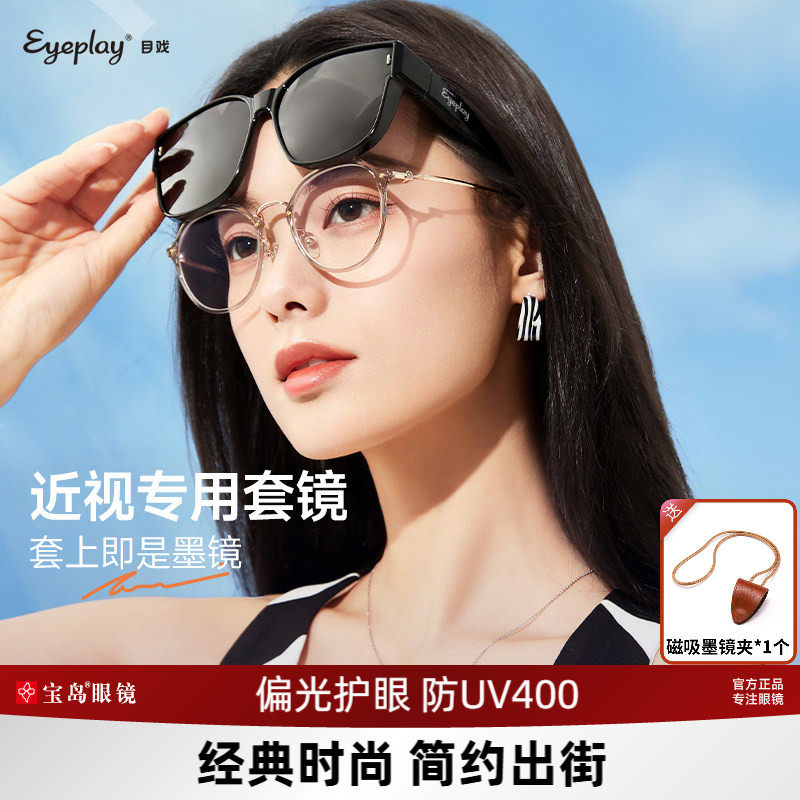 目戏墨镜可套近视镜女款套镜偏光防紫外线太阳眼镜近视墨镜男2002