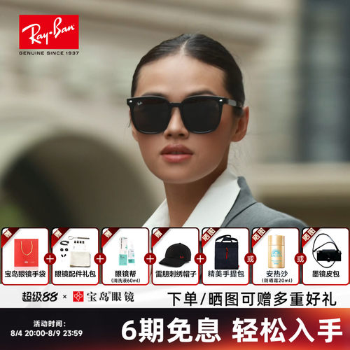 RayBan雷朋成毅同款方型太阳镜