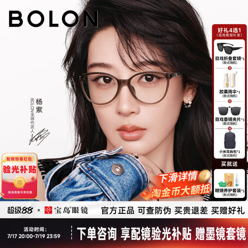 暴龙近视眼镜框杨紫同款个性猫眼黑框透茶色镜架配度数女BJ5221