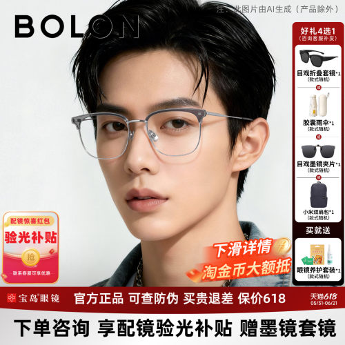 暴龙商务眉框钛合金近视眼镜框男