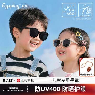 宝岛目戏儿童太阳镜墨镜防VU400