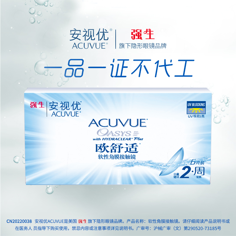 原装进口 水润保湿