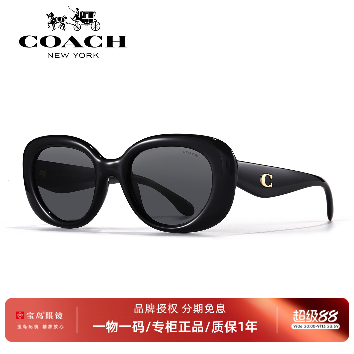 COACH蔻驰太阳镜女士小椭圆墨镜休闲个性时尚复古街拍遮阳镜8391
