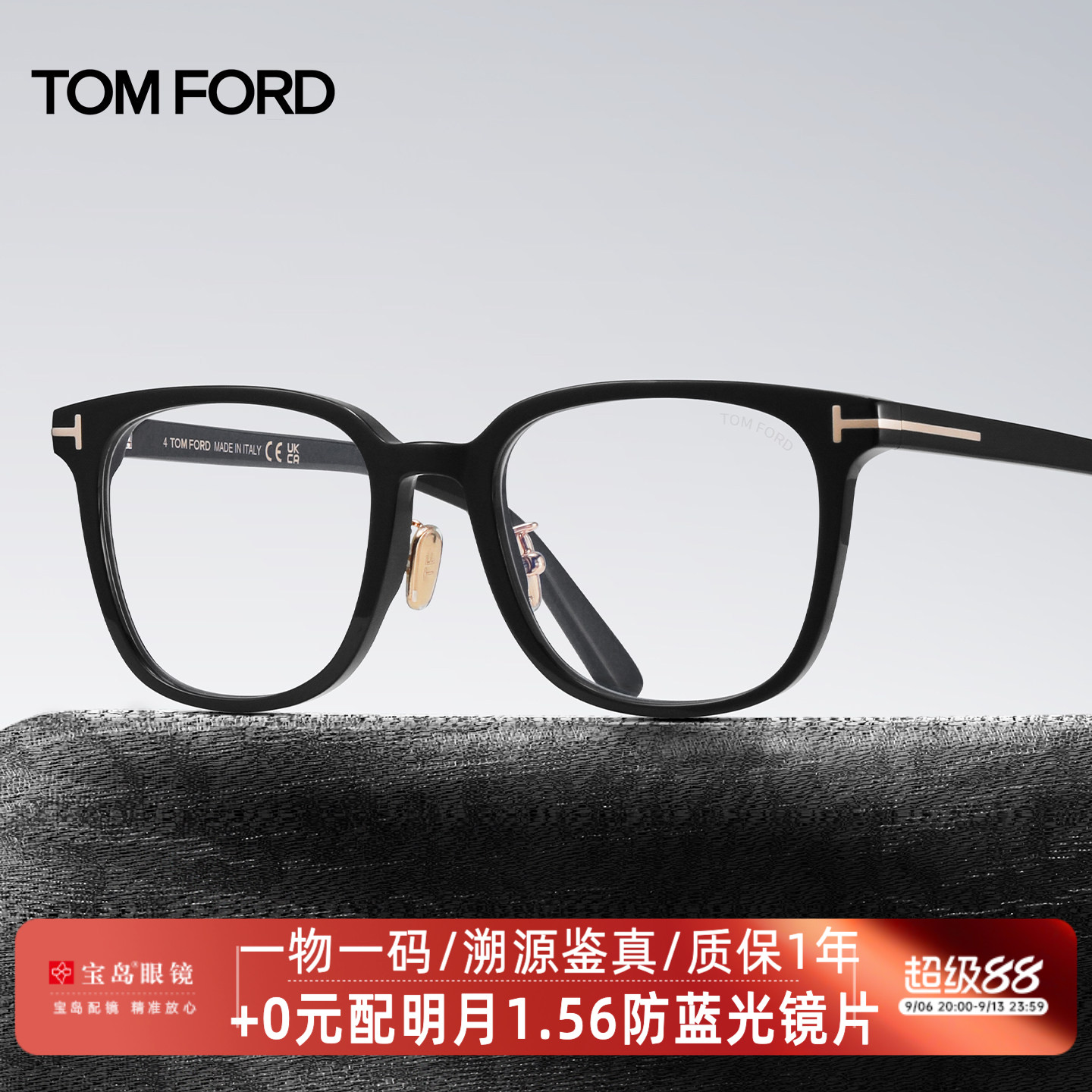 TOMFORD汤姆福特眼镜架板材男士休闲方框眼镜框可配近视镜片5998