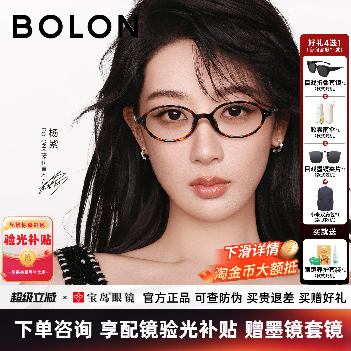 杨紫同款暴龙书呆子近视眼镜框玳瑁色椭圆镜架可配高度数女BJ5213 - 实物图