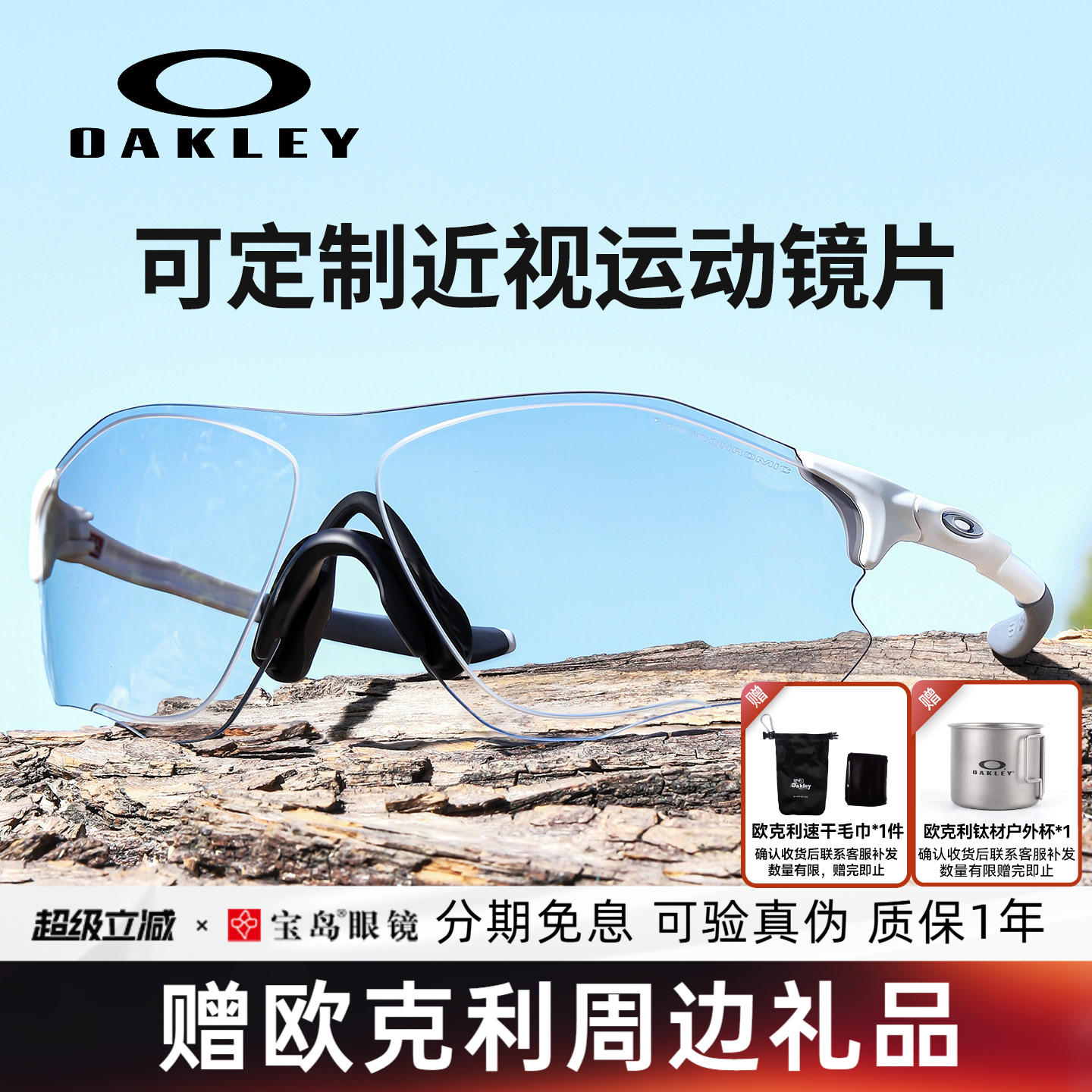 欧克利跑步运动无框太阳镜图片