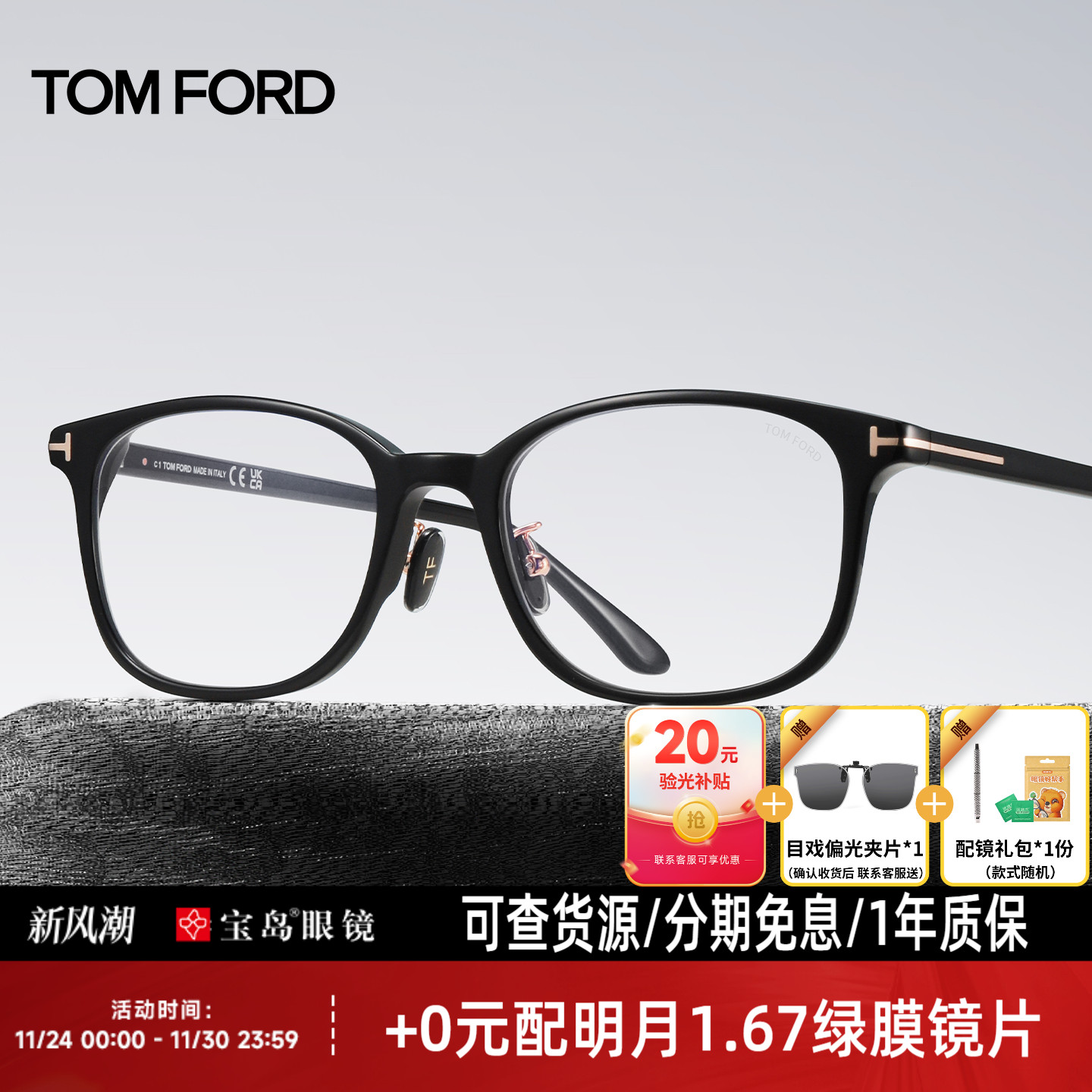 TOMFORD汤姆福特男士方框镜架