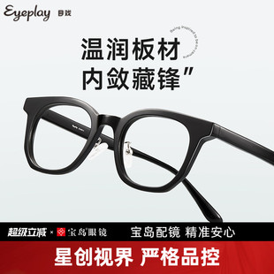 目戏近视眼镜女可配度数黑框男女同款 板材近视镜8019 清仓眼镜